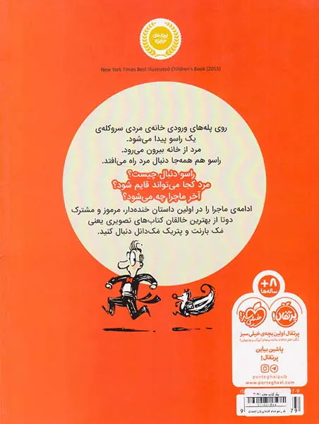 یک راسو دنبالم افتاده